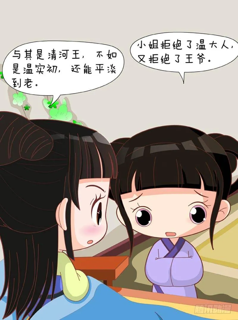 第67集（中） 第4页