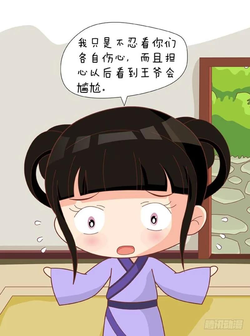 第67集（中） 第6页