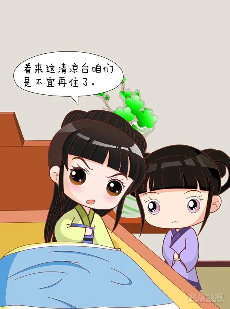第67集（中） 第7页