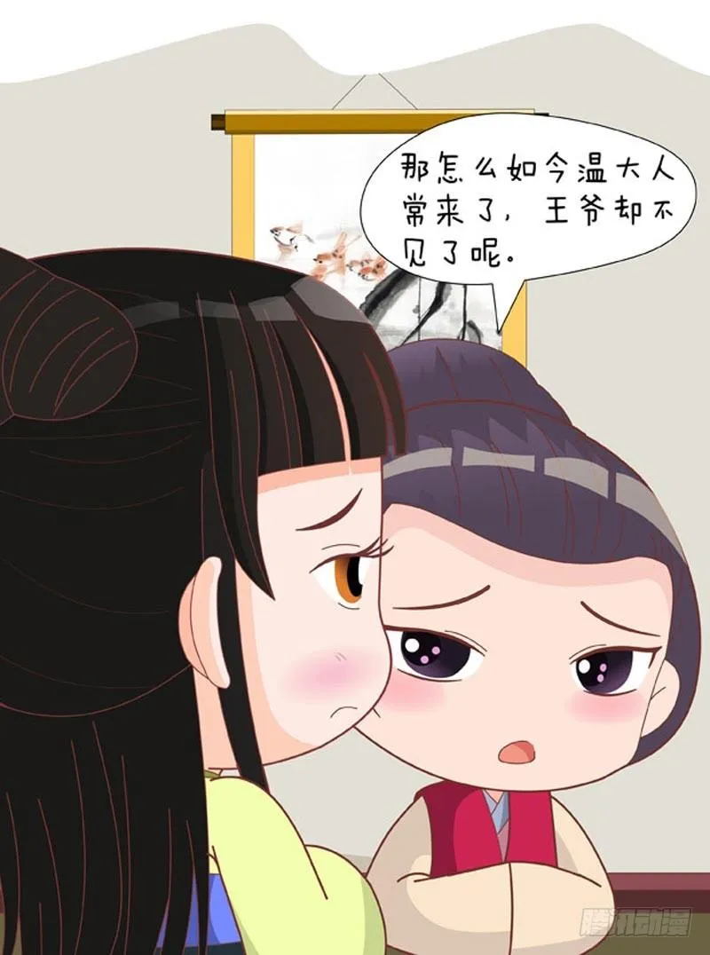 第67集（中） 第11页