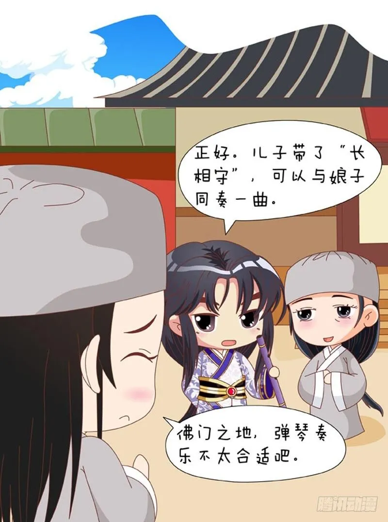 第67集（中） 第14页