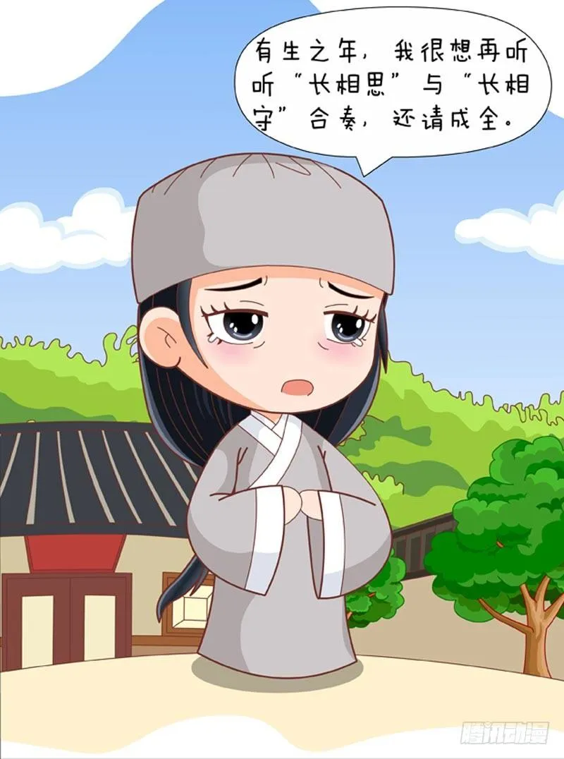 第67集（中） 第15页