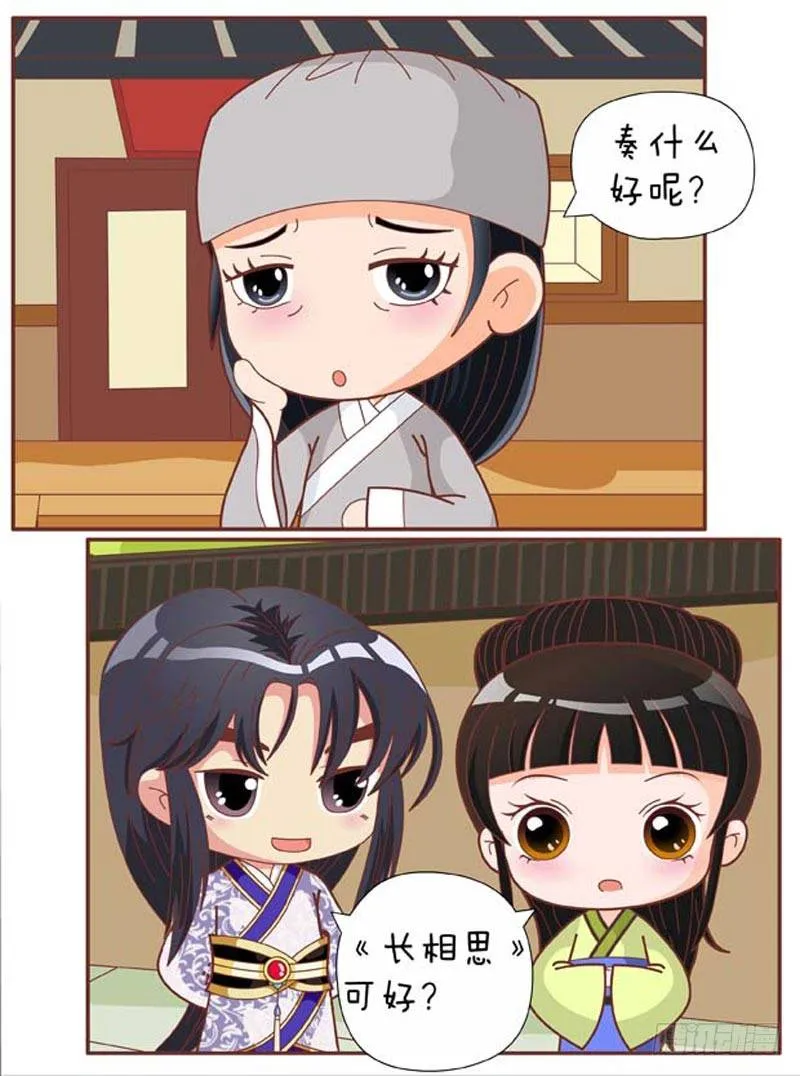 第67集（中） 第16页
