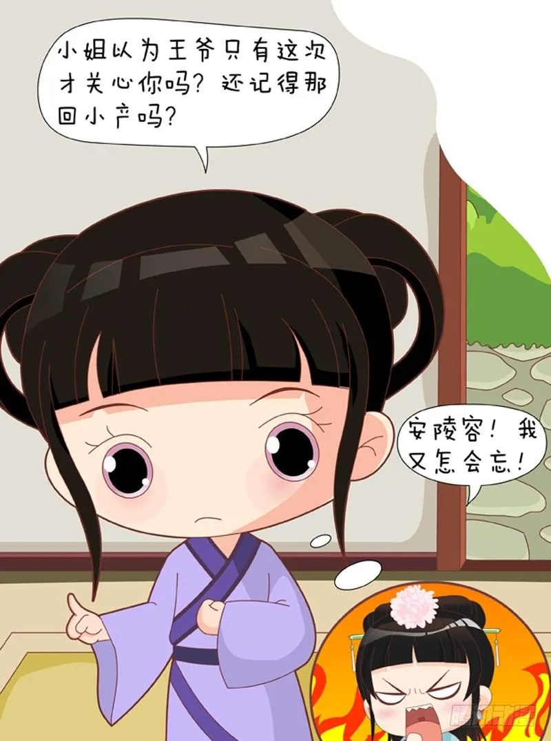 第67集（上） 第4页
