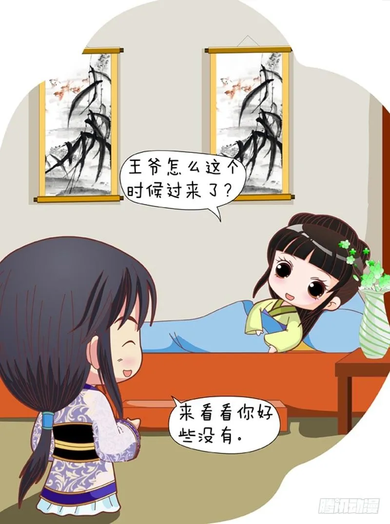 第67集（上） 第9页