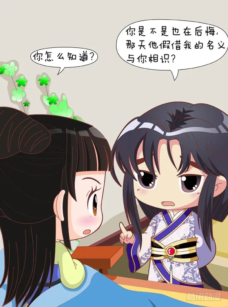 第67集（上） 第16页