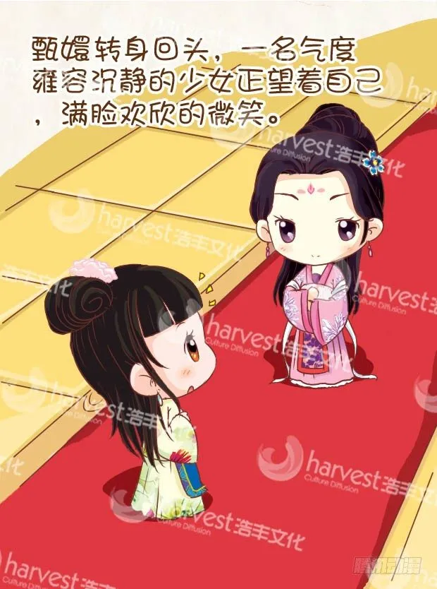 第1集（中） 第2页