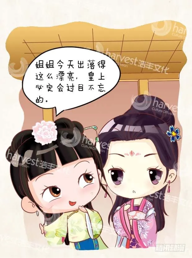 第1集（中） 第6页