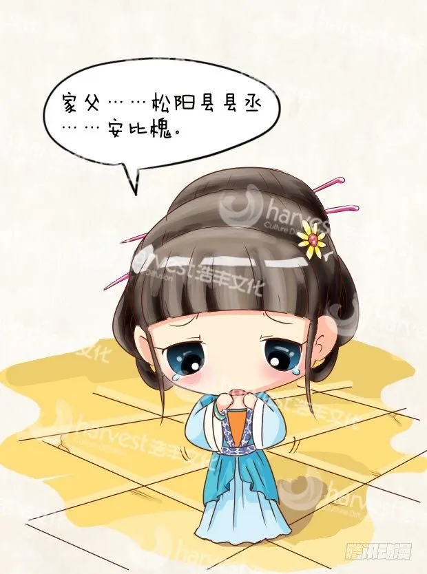 第1集（中） 第12页