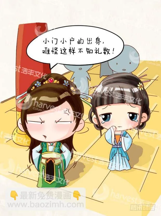 第1集（中） 第13页