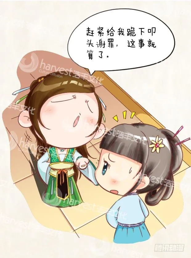 第1集（中） 第17页