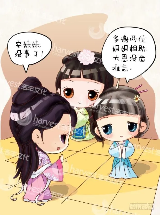 第1集（下） 第6页