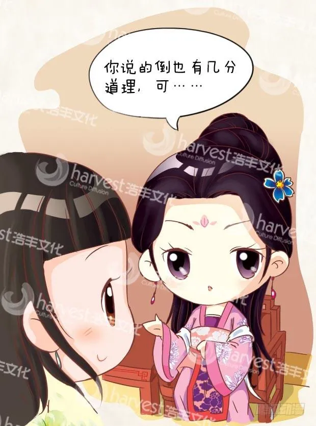第1集（下） 第11页