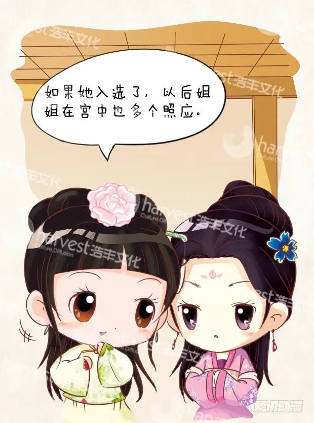 第1集（下） 第13页