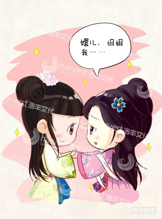 第1集（下） 第14页