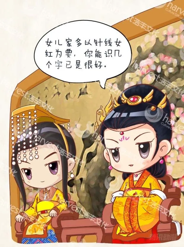 第2集（上） 第13页