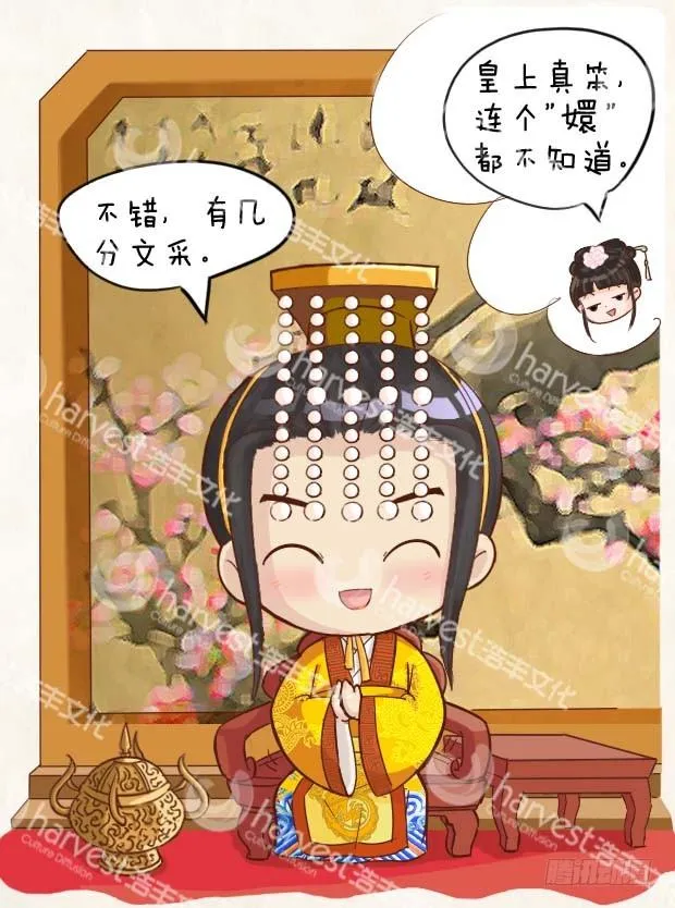 第2集（中） 第3页