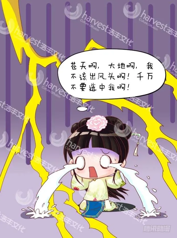 第2集（中） 第6页
