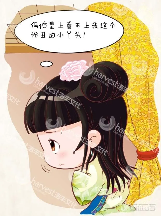 第2集（中） 第7页
