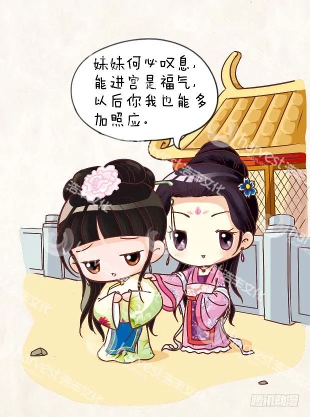 第2集（下） 第2页