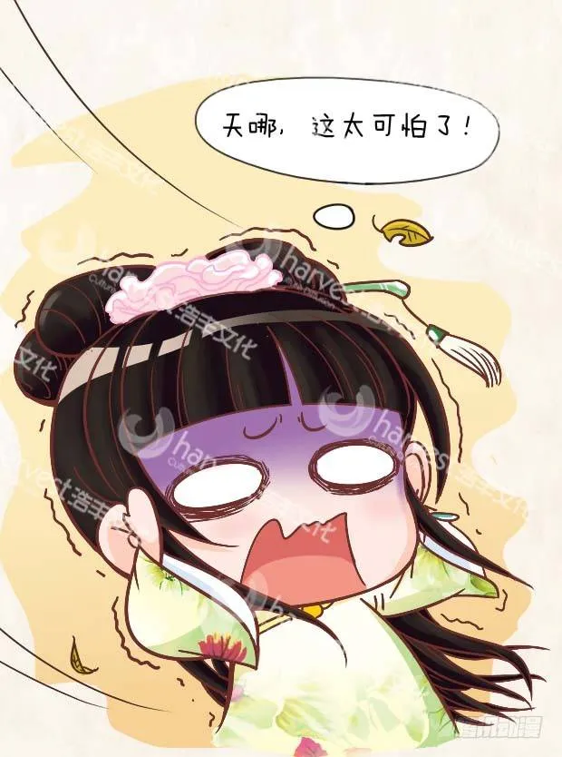 第2集（下） 第7页