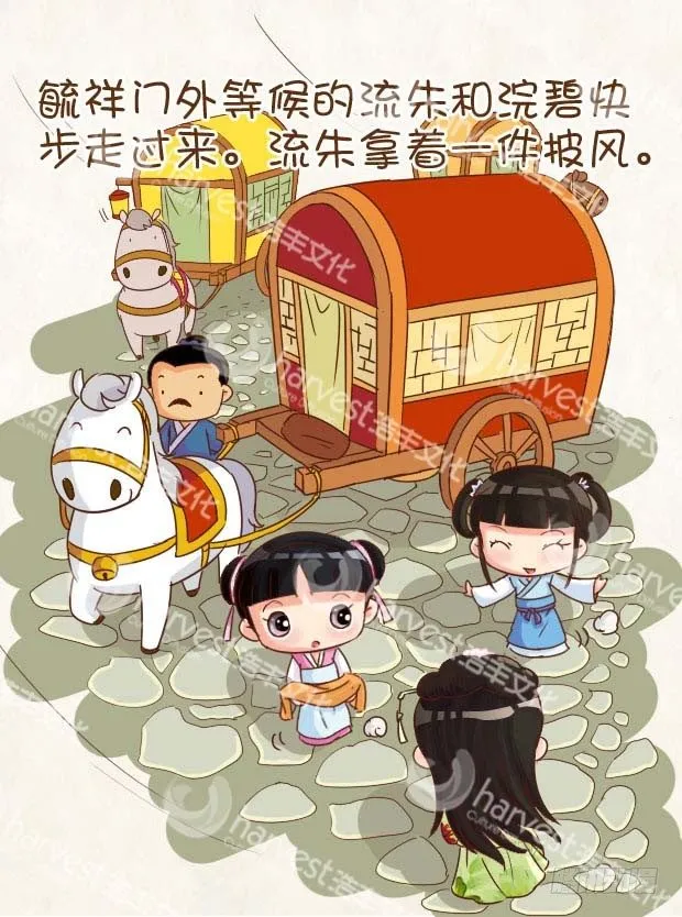 第2集（下） 第10页