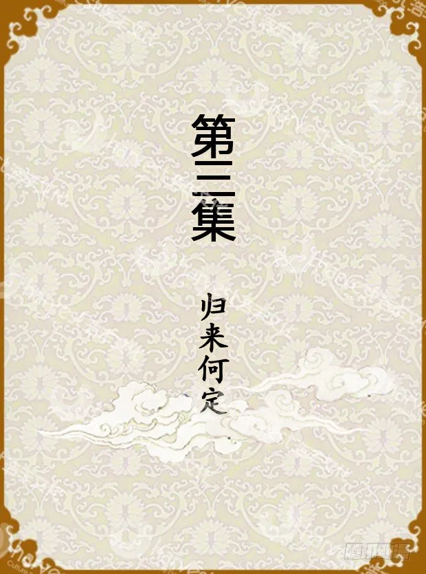 第3集（上） 第1页