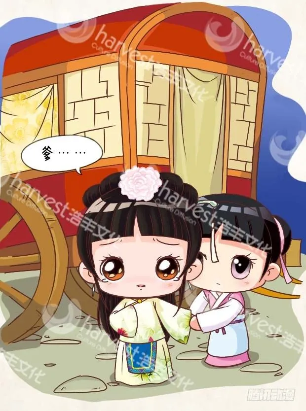 第3集（上） 第3页