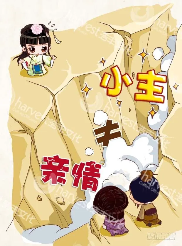 第3集（上） 第8页