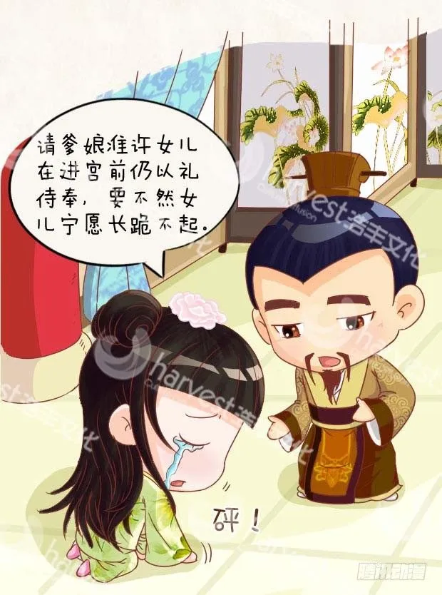 第3集（上） 第12页