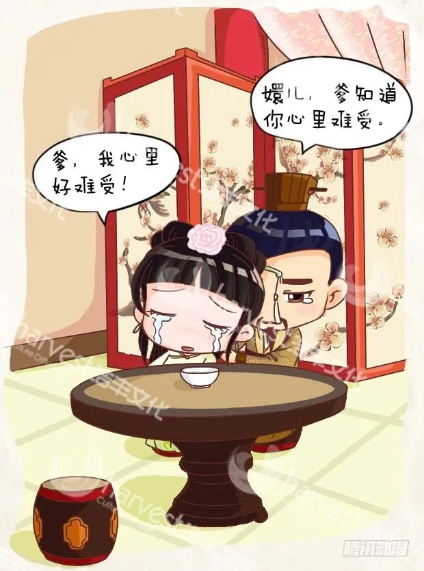 第3集（上） 第17页
