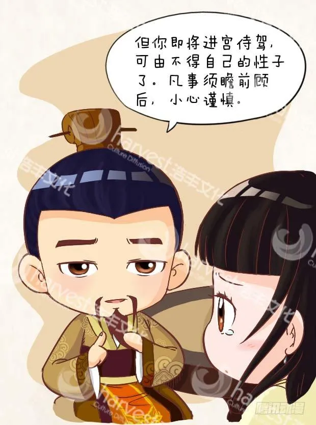 第3集（中） 第2页