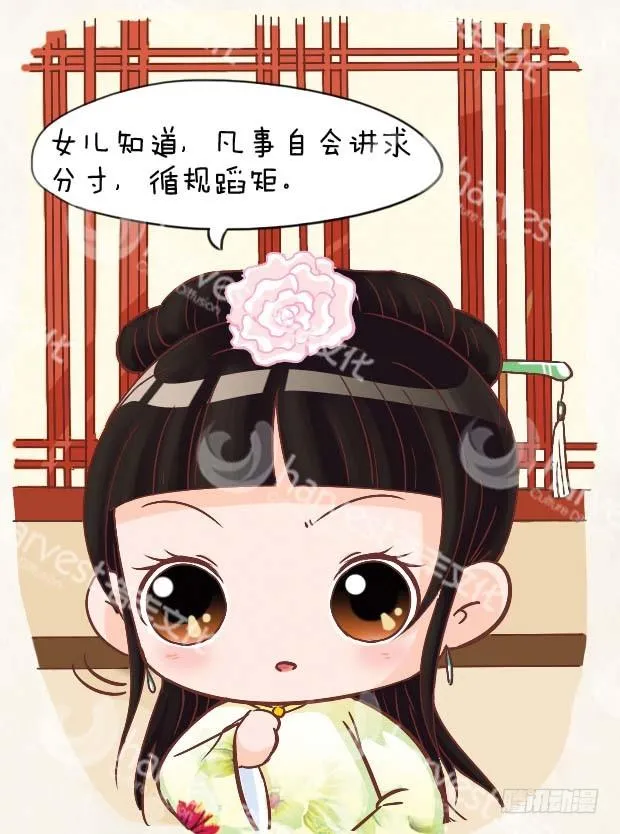 第3集（中） 第3页