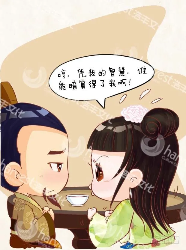 第3集（中） 第7页