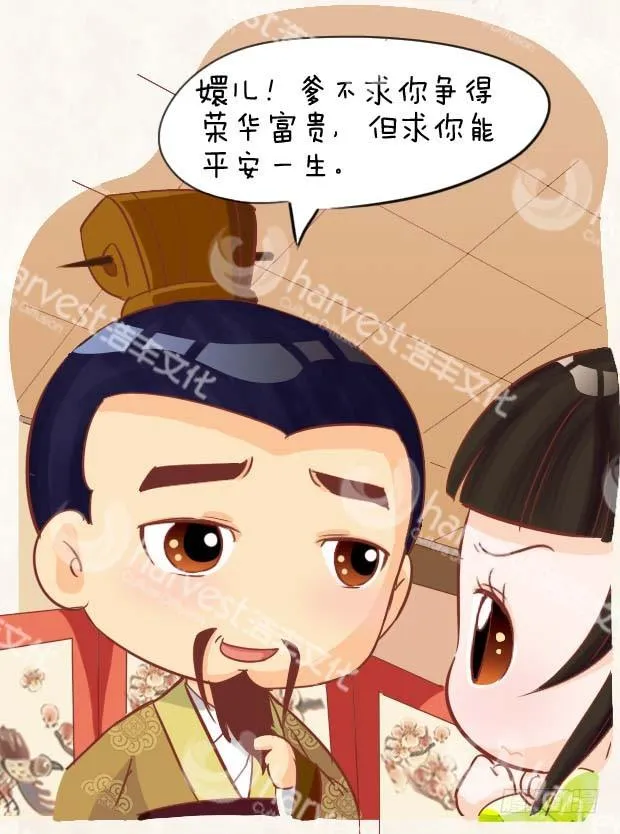 第3集（中） 第8页