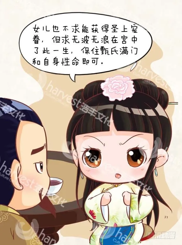 第3集（中） 第9页