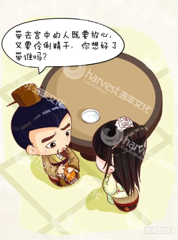 第3集（中） 第12页