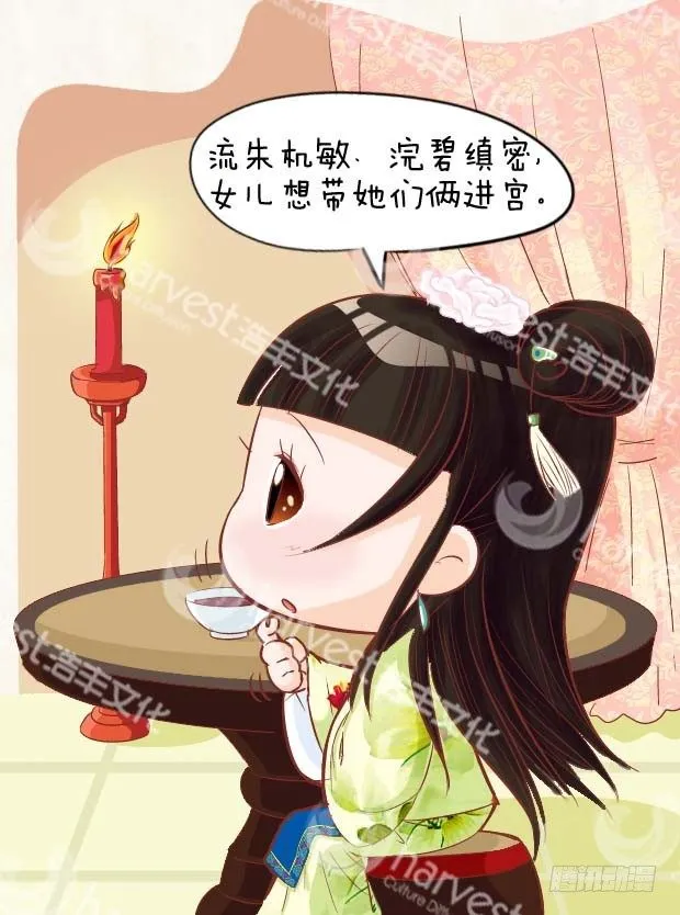 第3集（中） 第13页