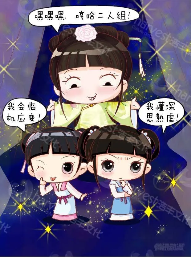 第3集（中） 第14页