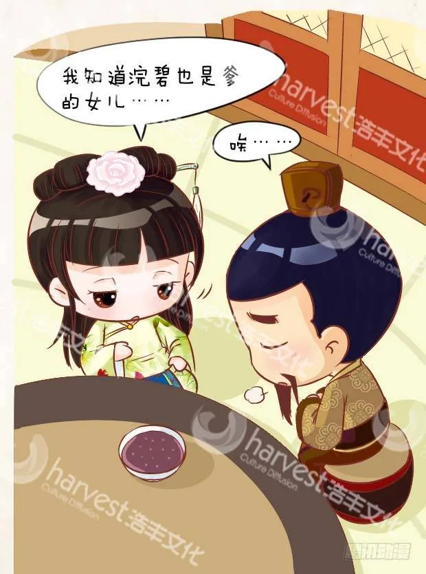 第3集（中） 第16页