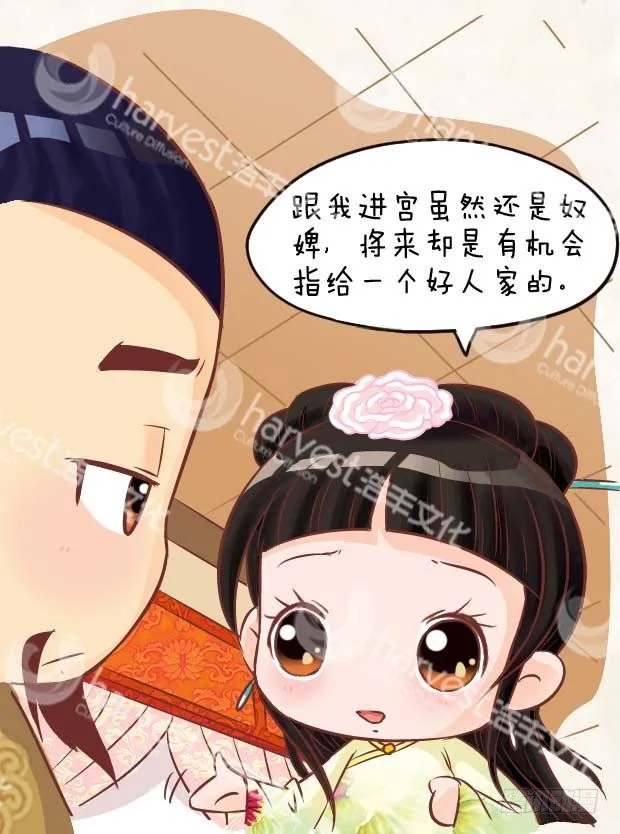 第3集（中） 第17页