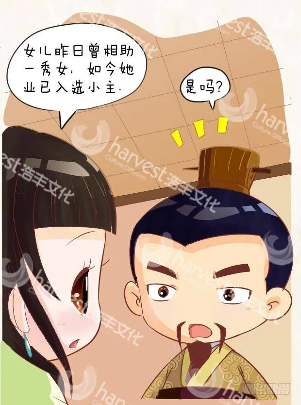 第3集（下） 第7页