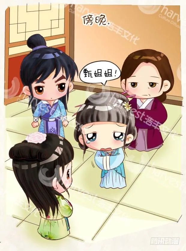第3集（下） 第10页