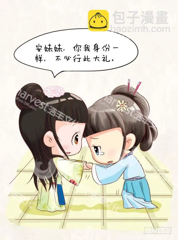 第3集（下） 第11页