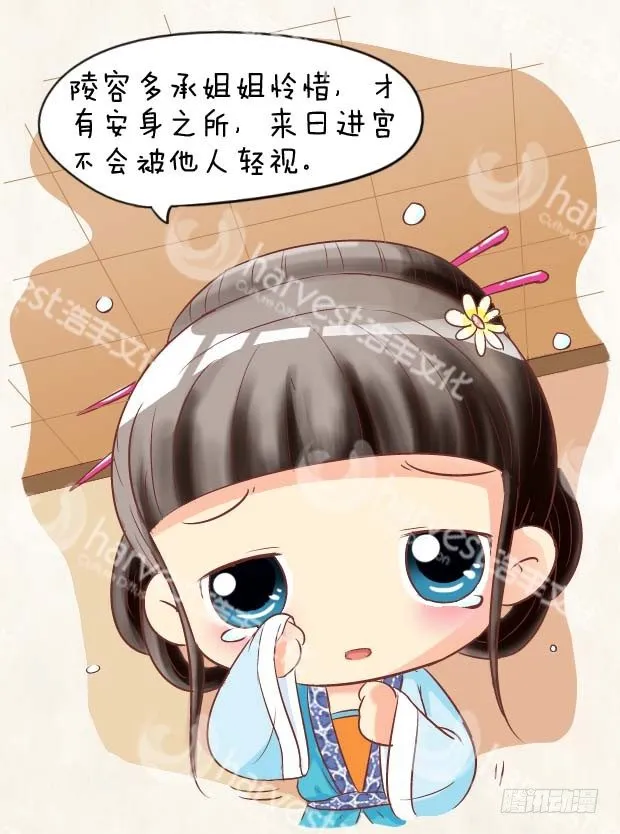 第3集（下） 第12页