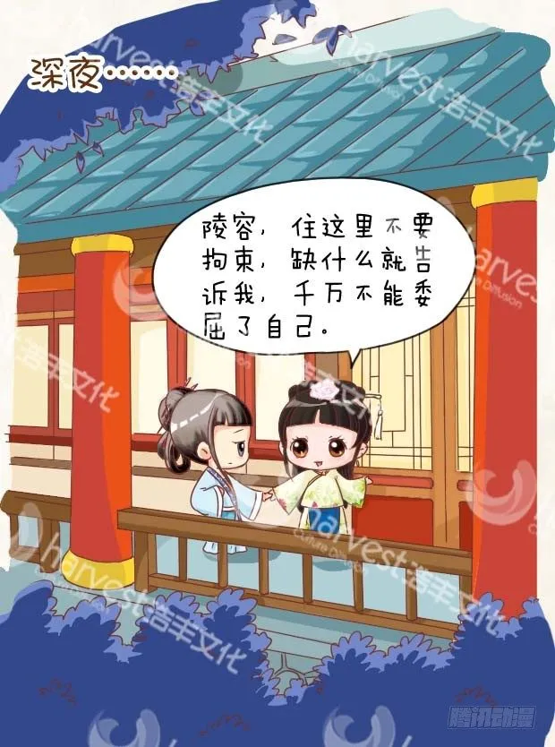 第3集（下） 第16页