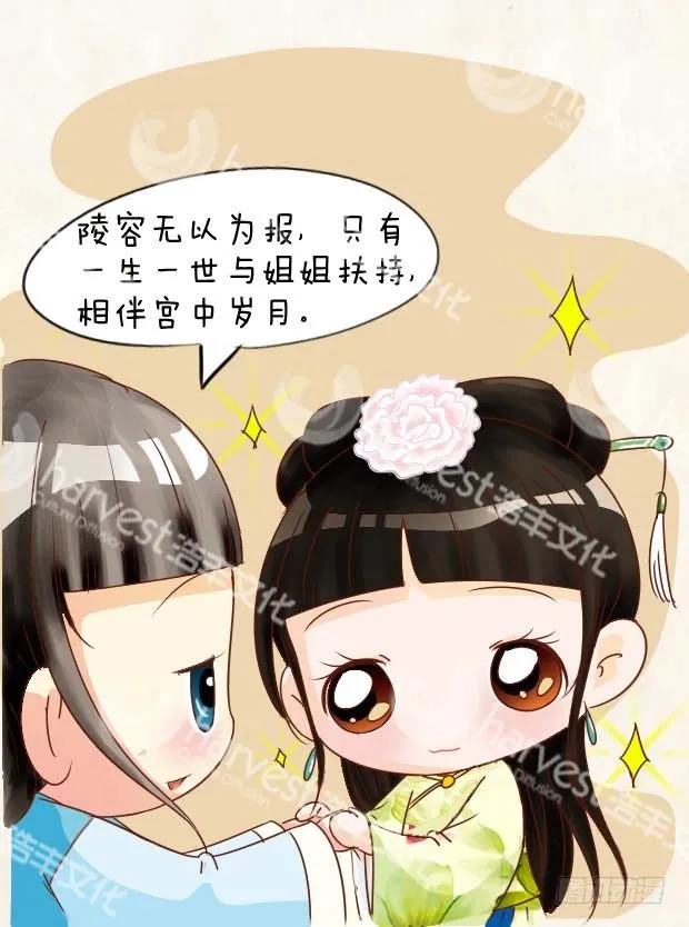 第3集（下） 第17页