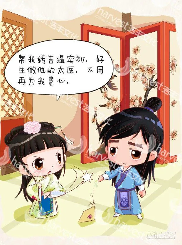第4集（上） 第16页