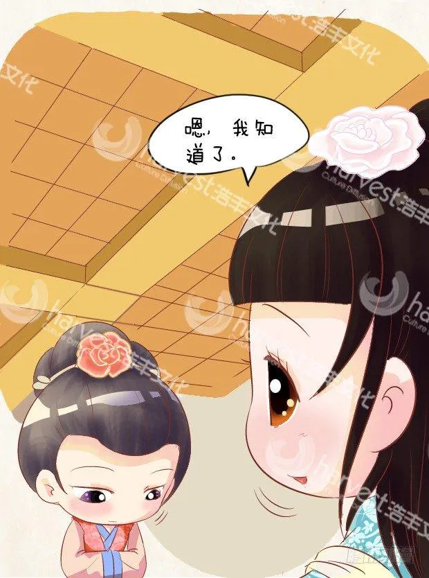 第4集（下） 第3页