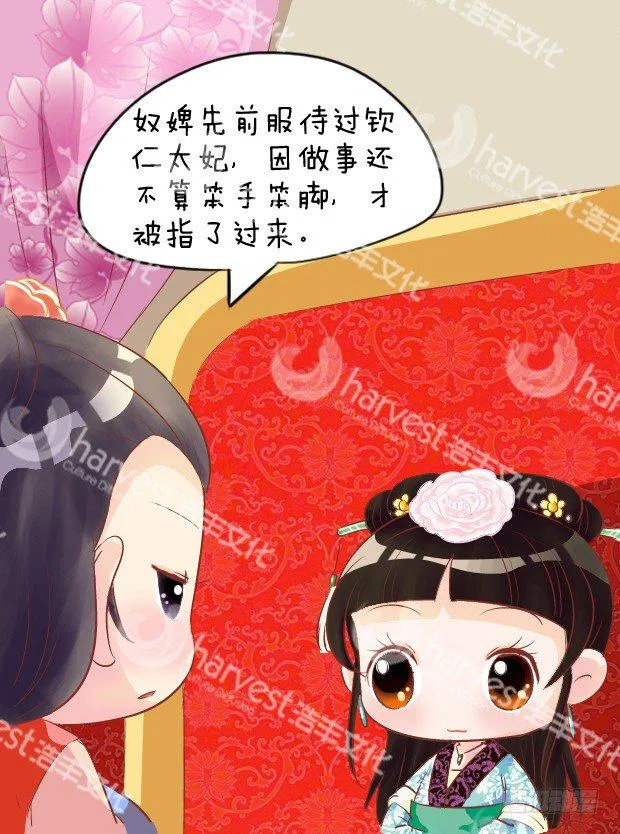 第4集（下） 第5页